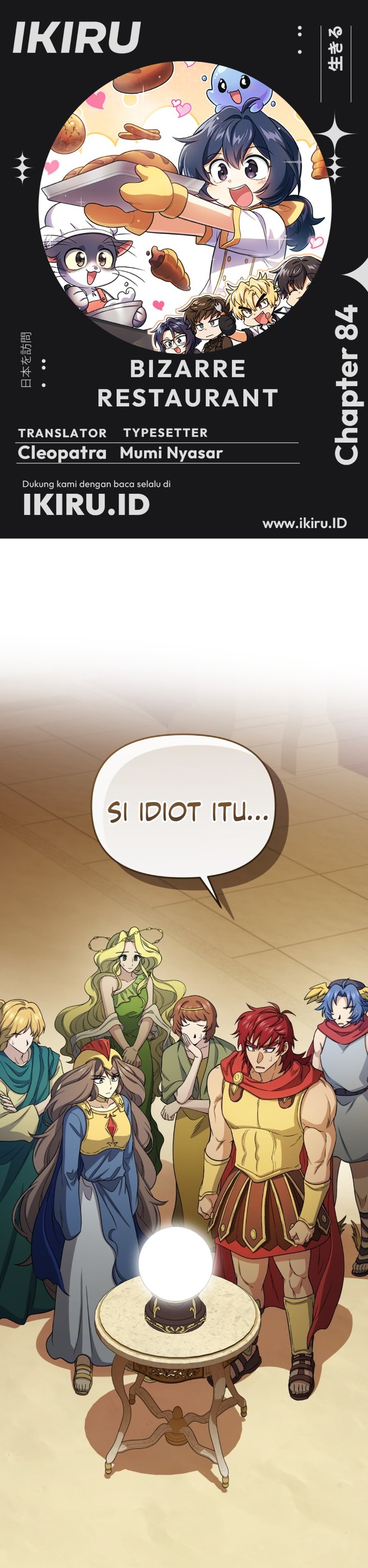 Halaman 1 dari Bizzare Restaurant Chapter 84