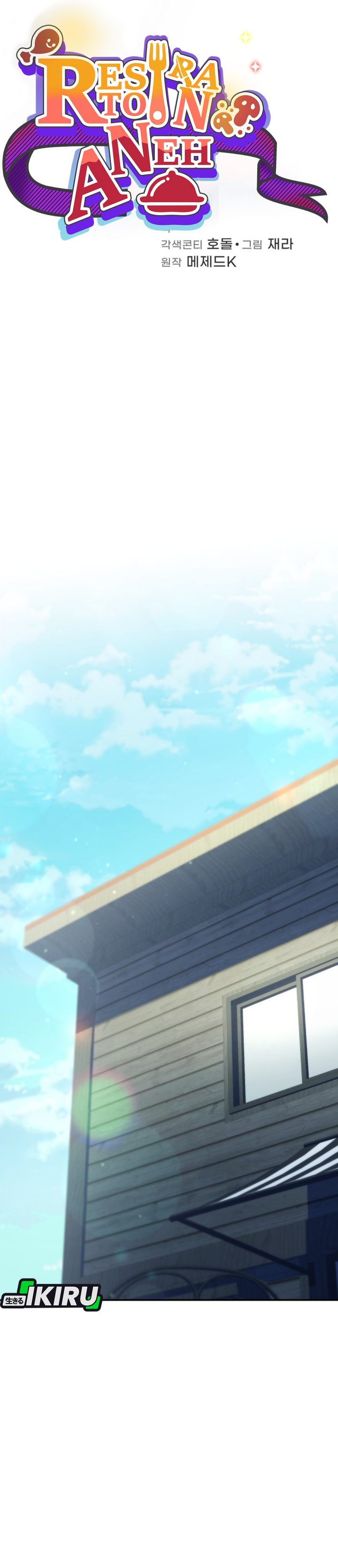 Halaman 26 dari Bizzare Restaurant Chapter 87
