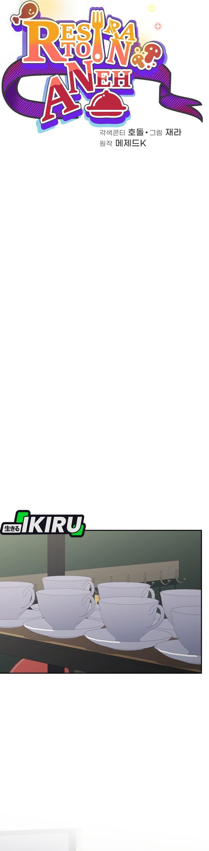 Halaman 18 dari Bizzare Restaurant Chapter 89