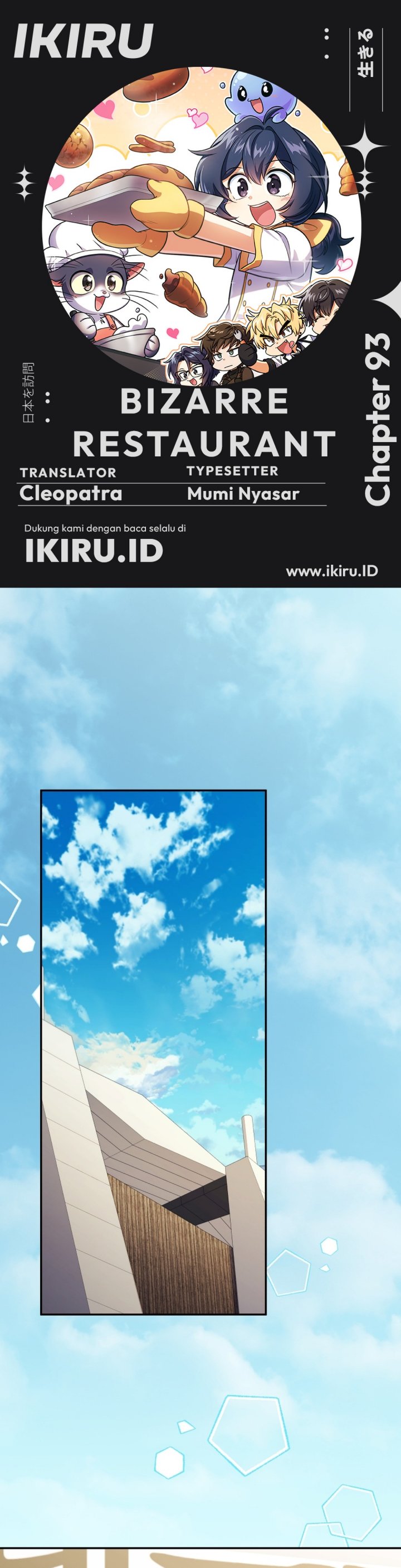 Halaman 1 dari Bizzare Restaurant Chapter 93