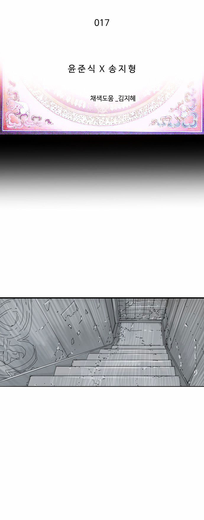 Halaman 5 dari Blade Note Chapter 17