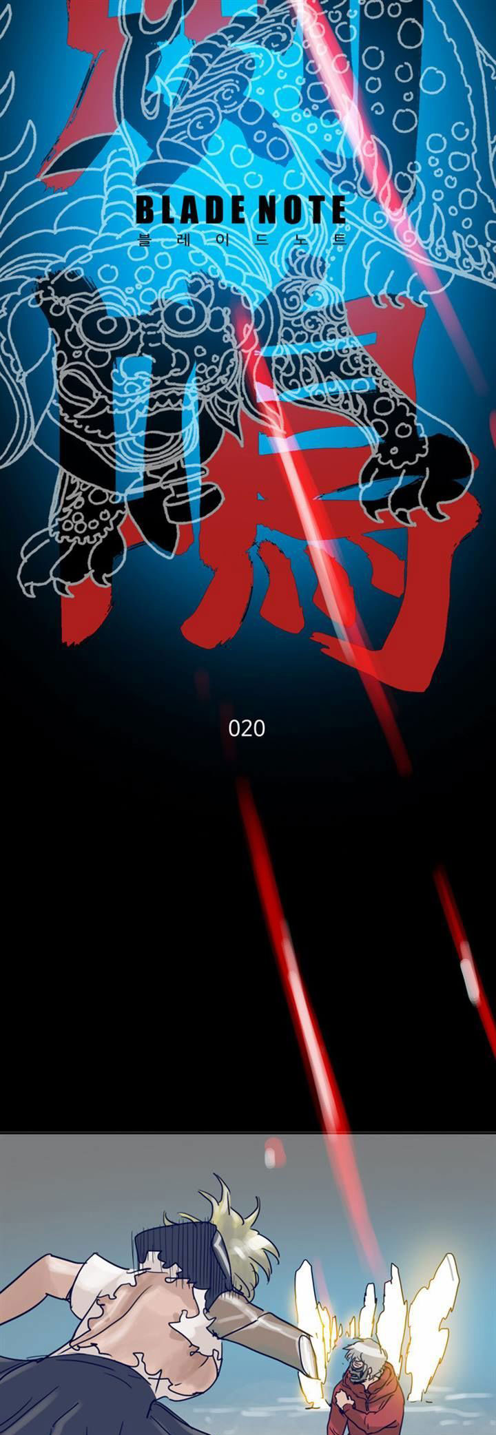 Halaman 6 dari Blade Note Chapter 20