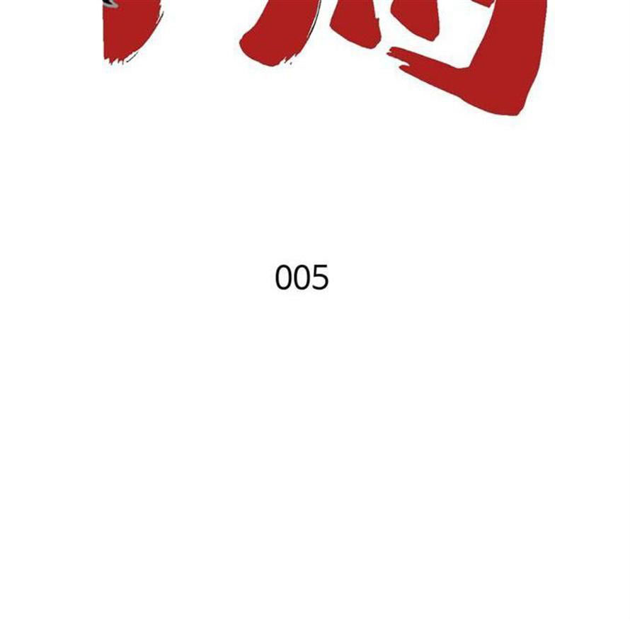 Halaman 51 dari Blade Note Chapter 5