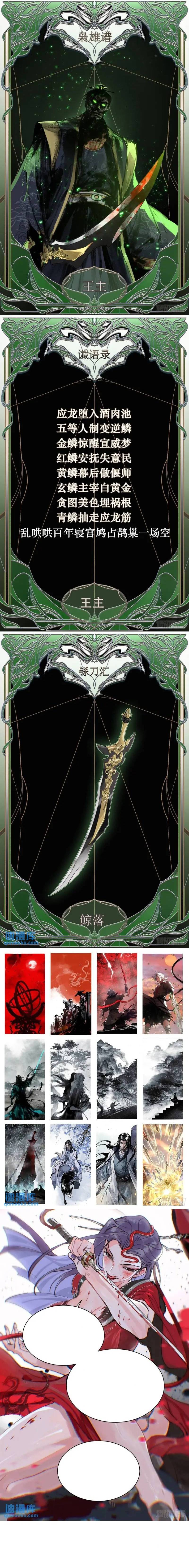 Halaman 14 dari Blade of Credit Chapter 21