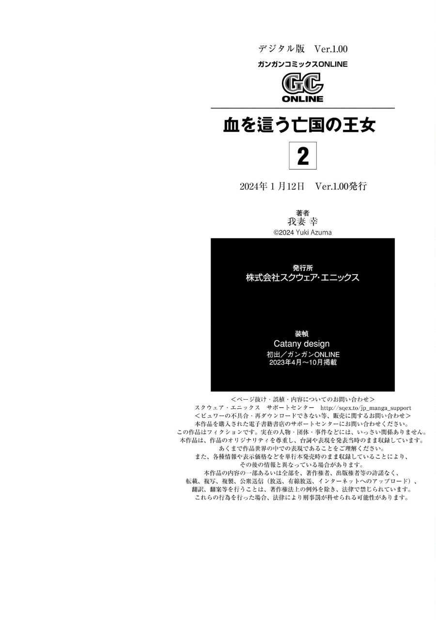 Halaman 32 dari Blood-crawling Princess of a ruined Country Chapter 10
