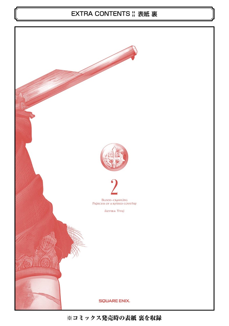 Halaman 35 dari Blood-crawling Princess of a ruined Country Chapter 10