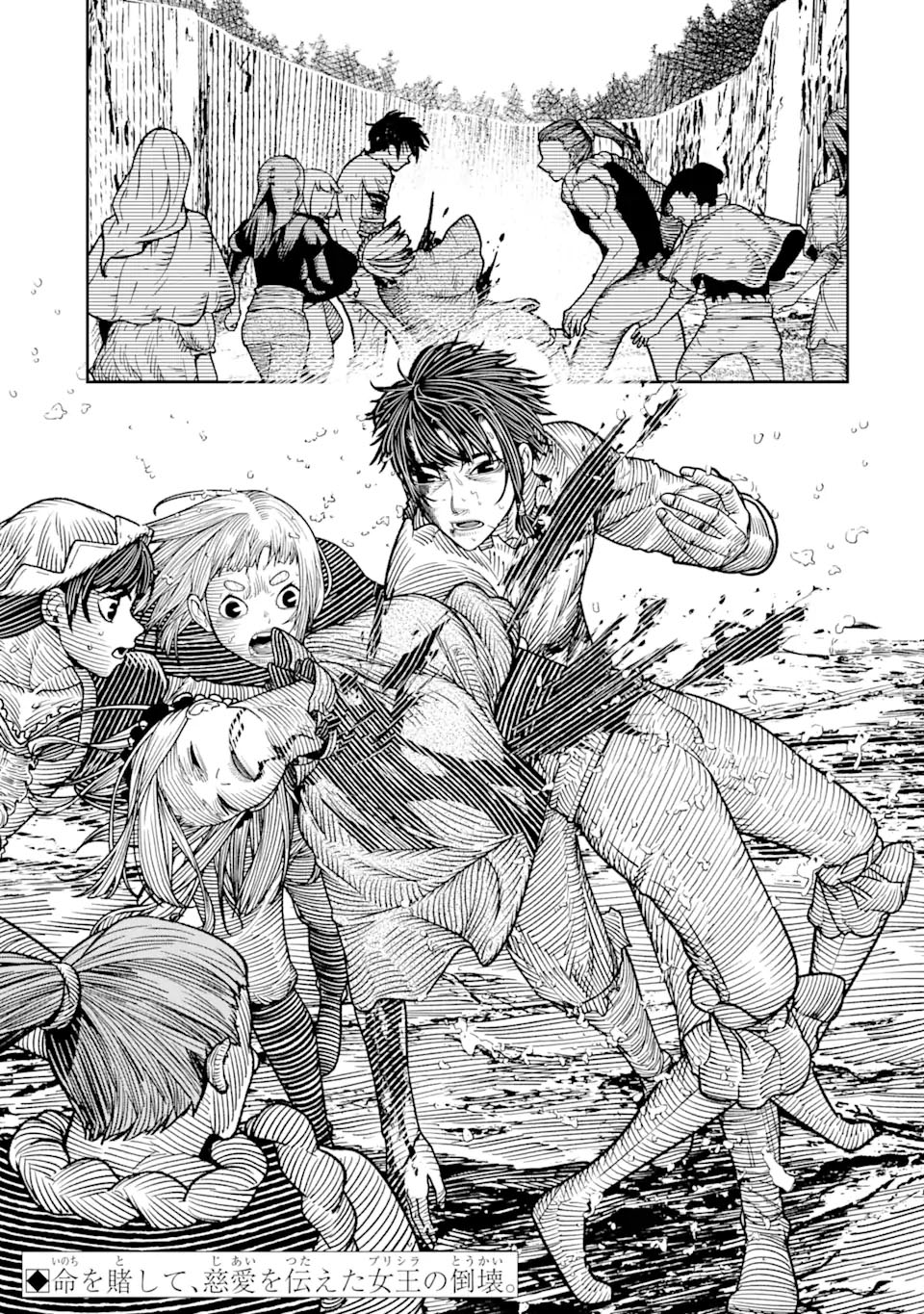 Halaman 41 dari Blood-crawling Princess of a ruined Country Chapter 13