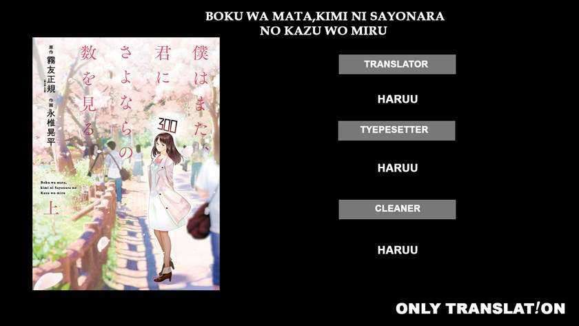 Halaman 1 dari Boku wa Mata, Kimi ni Sayonara no Kazu wo Miru Chapter 0