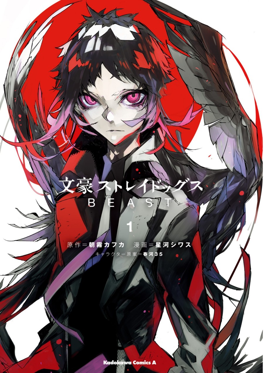 Halaman 3 dari Bungou Stray Dogs: BEAST Chapter 1