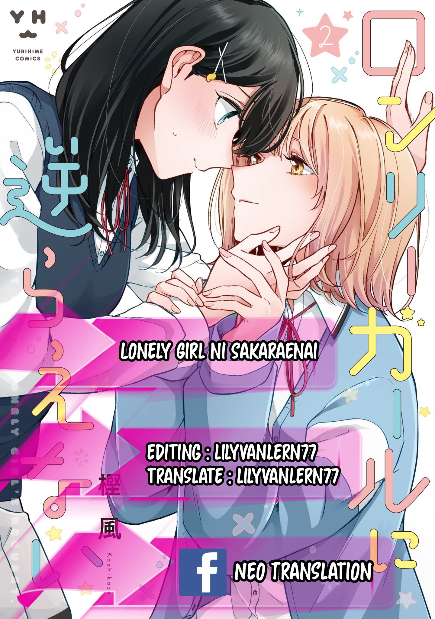 Halaman 1 dari Lonely Girl ni Sakaraenai Chapter 11