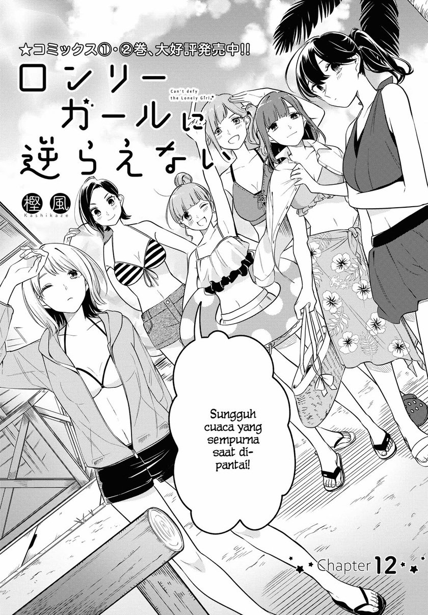 Halaman 3 dari Lonely Girl ni Sakaraenai Chapter 12