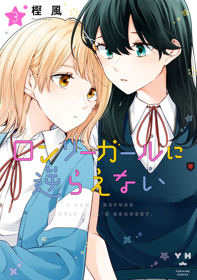 Halaman 1 dari Lonely Girl ni Sakaraenai Chapter 15