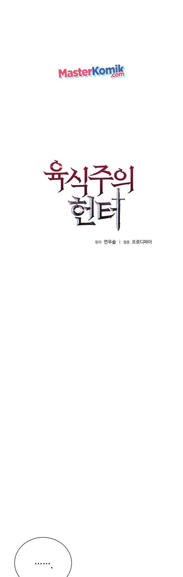 Halaman 3 dari The Ravenous Hunter Chapter 13