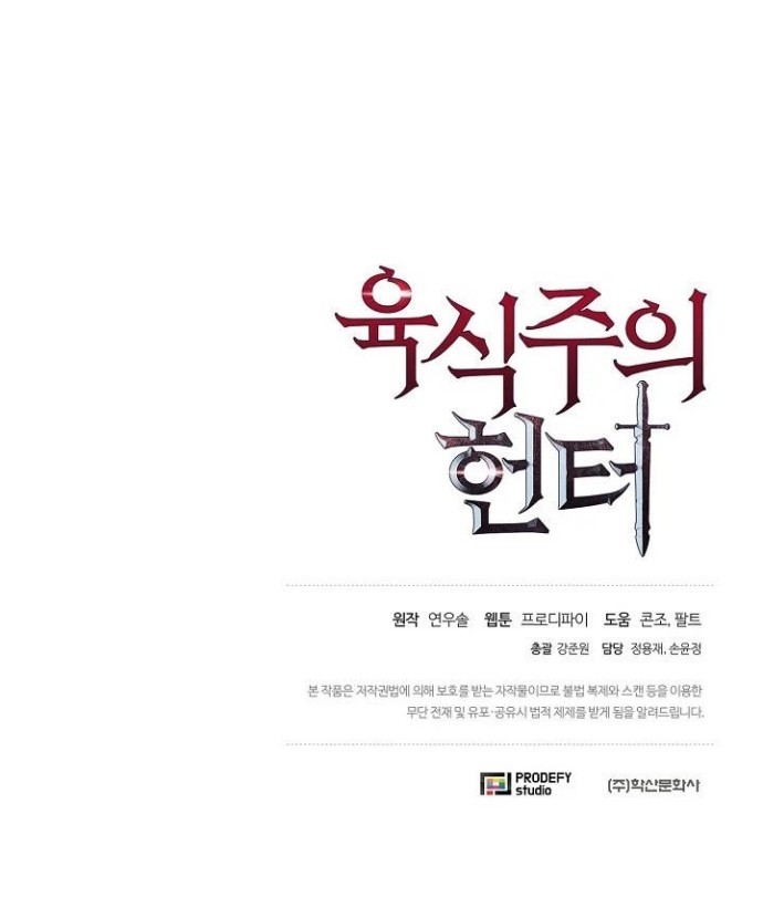 Halaman 52 dari The Ravenous Hunter Chapter 16