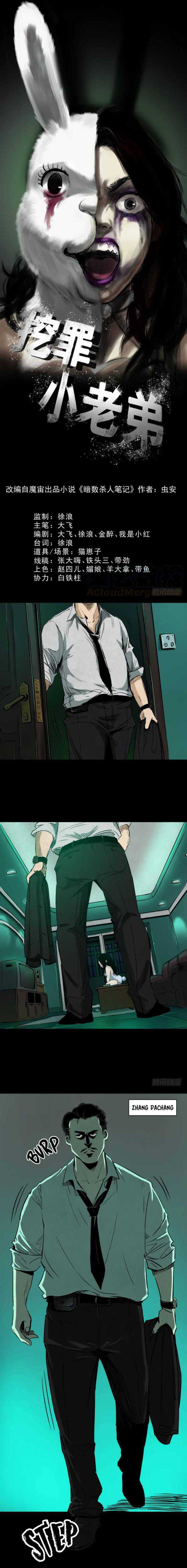 Halaman 2 dari Crime-Digging Brother Chapter 10