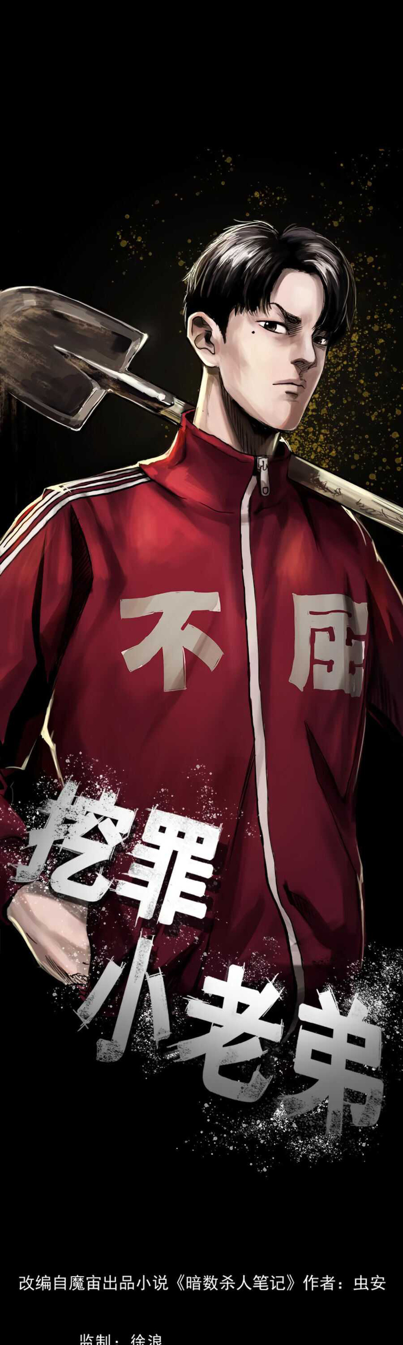 Halaman 2 dari Crime-Digging Brother Chapter 3