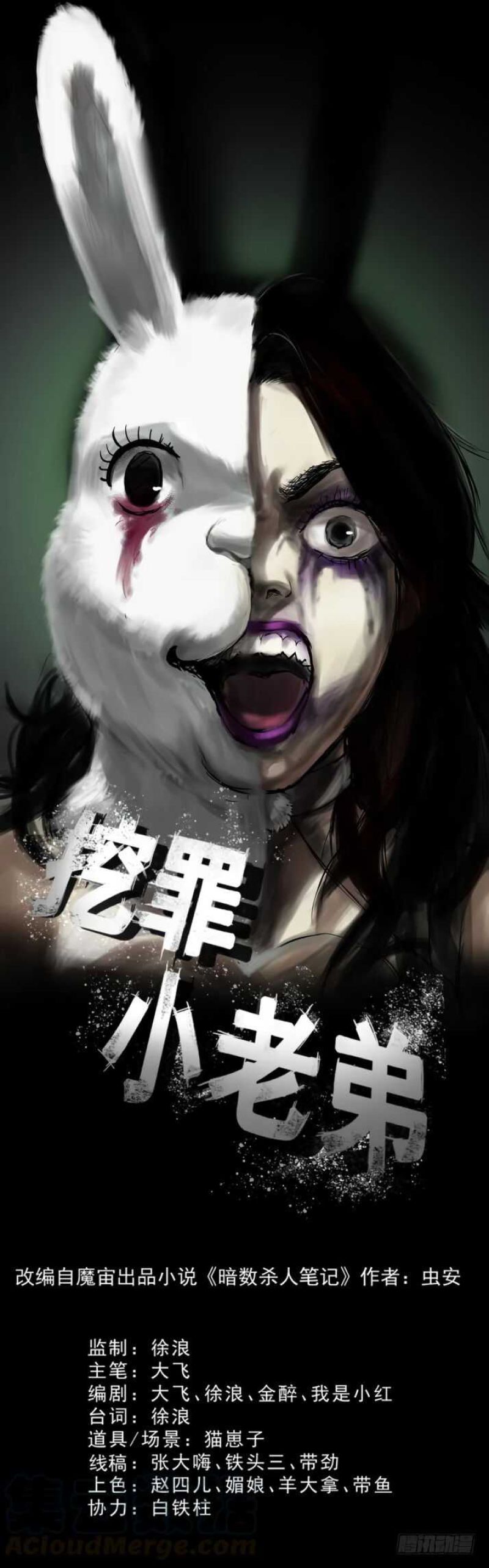 Halaman 2 dari Crime-Digging Brother Chapter 9