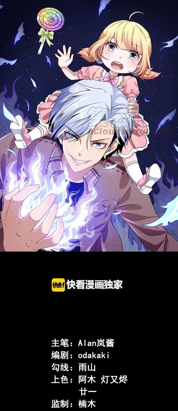 Halaman 2 dari Daddy From Hell Chapter 20