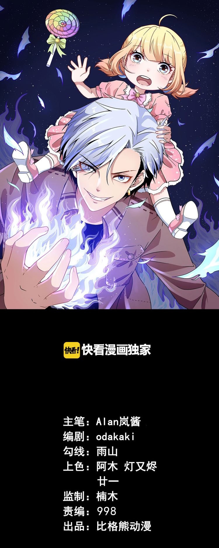 Halaman 2 dari Daddy From Hell Chapter 21