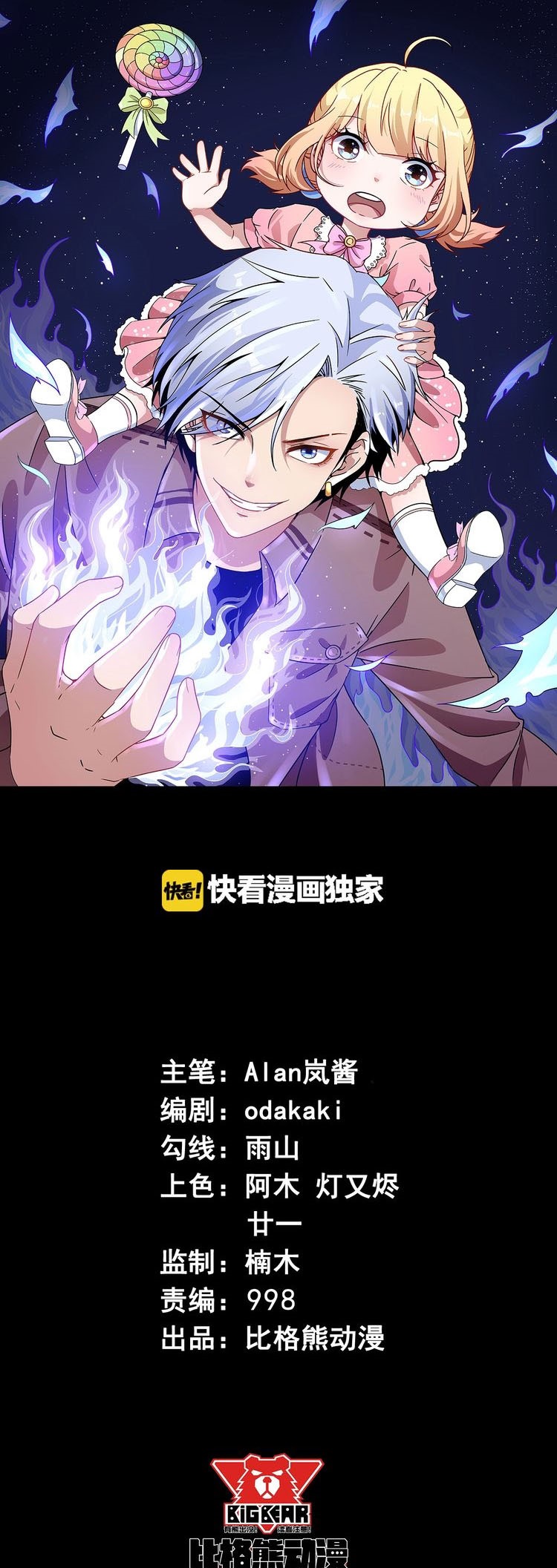 Halaman 2 dari Daddy From Hell Chapter 25