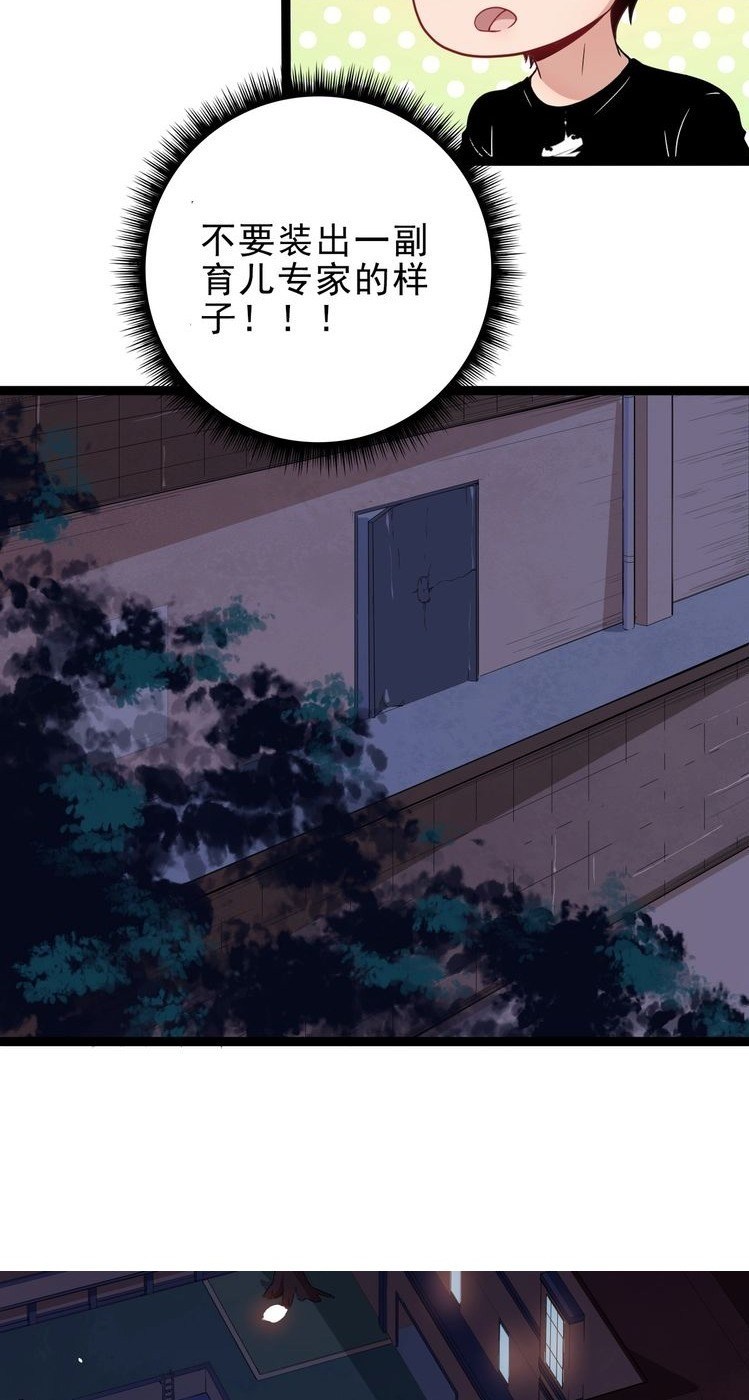 Halaman 40 dari Daddy From Hell Chapter 4