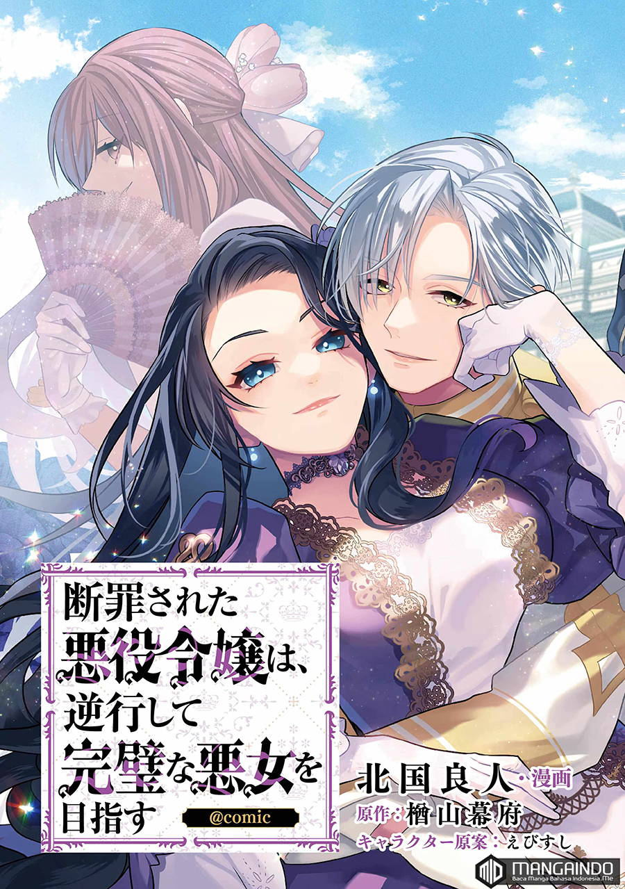 Halaman 5 dari Danzai Sareta Akuyaku Reijou wa, Gyakkou Shite Kanpeki na Akujo o Mezasu @COMIC Chapter 1.1