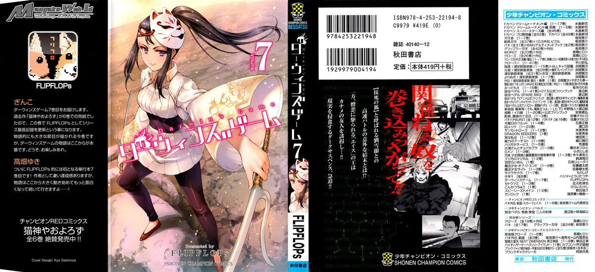 Halaman 3 dari Darwins Game Chapter 25