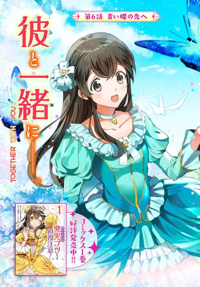 Halaman 4 dari Daisan Ouji wa Hakkobutsu ni Tsuki, Chokushi Chuui! (Iyutani) Chapter 6
