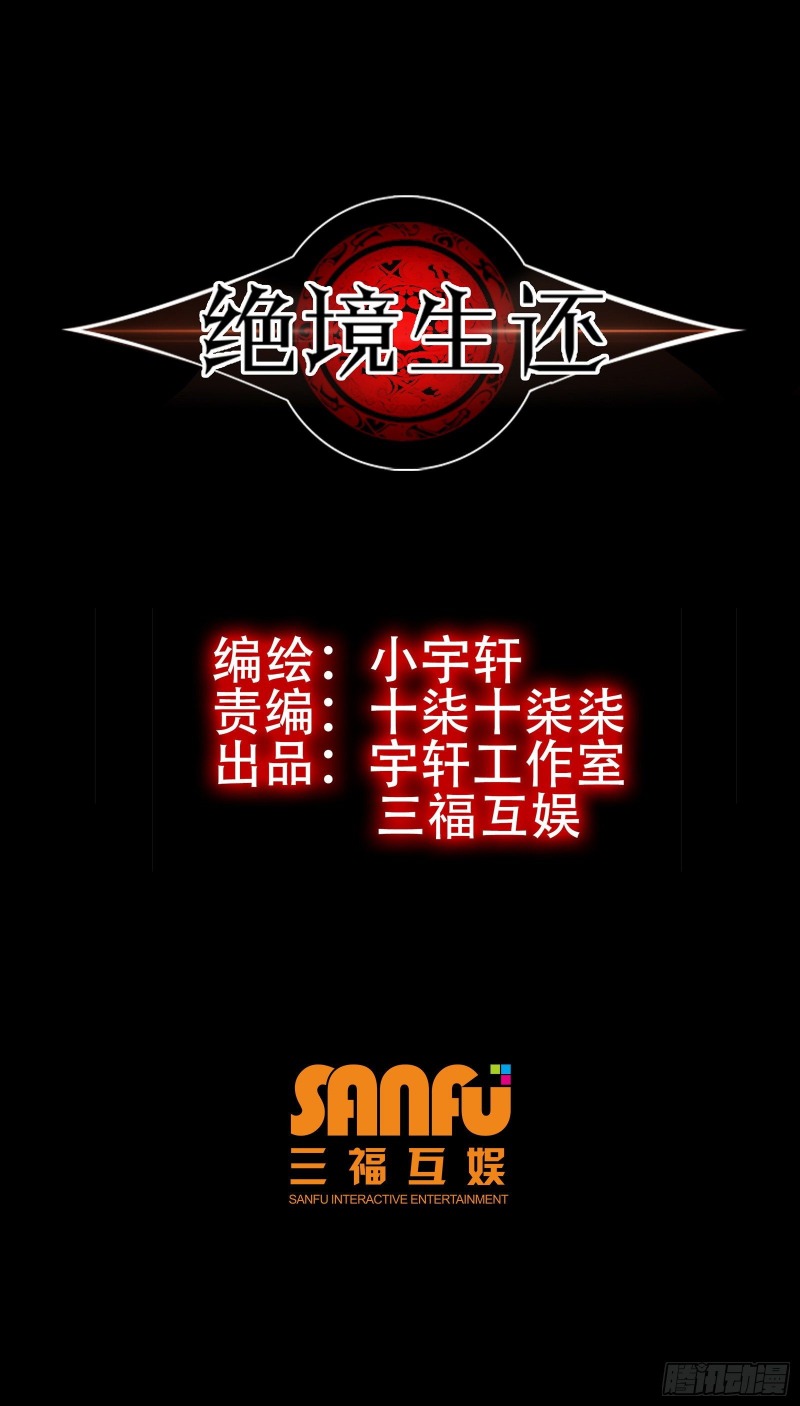 Halaman 4 dari Desperate To Survive Chapter 6
