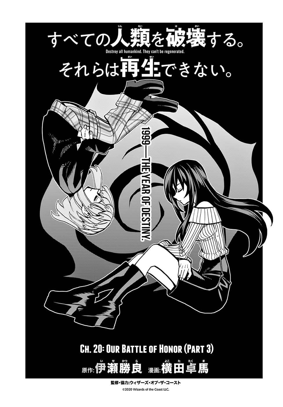 Halaman 5 dari Subete no Jinrui o Hakai Suru. Sorera wa Saisei Dekinai. Chapter 20