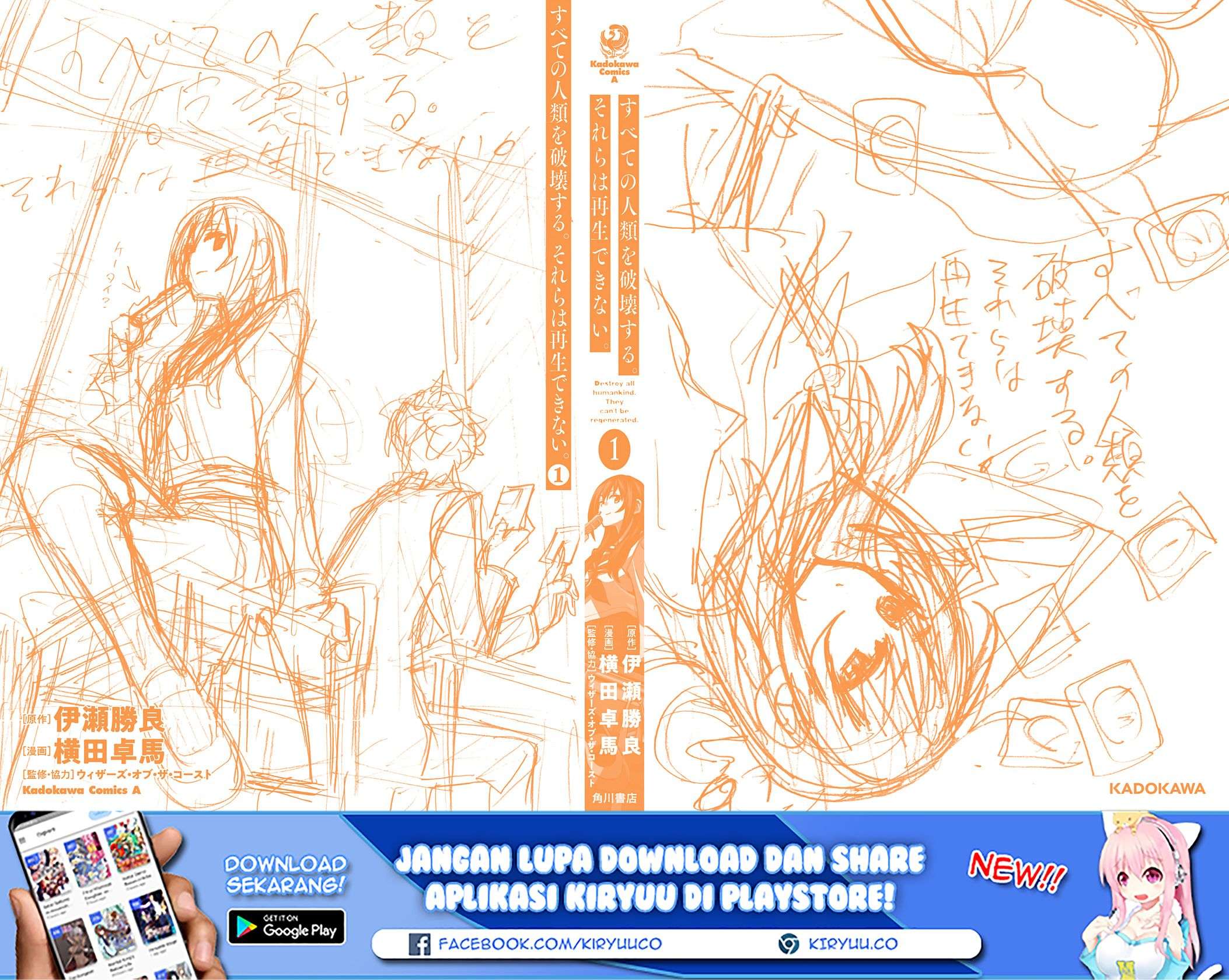 Halaman 14 dari Subete no Jinrui o Hakai Suru. Sorera wa Saisei Dekinai. Chapter 4.5