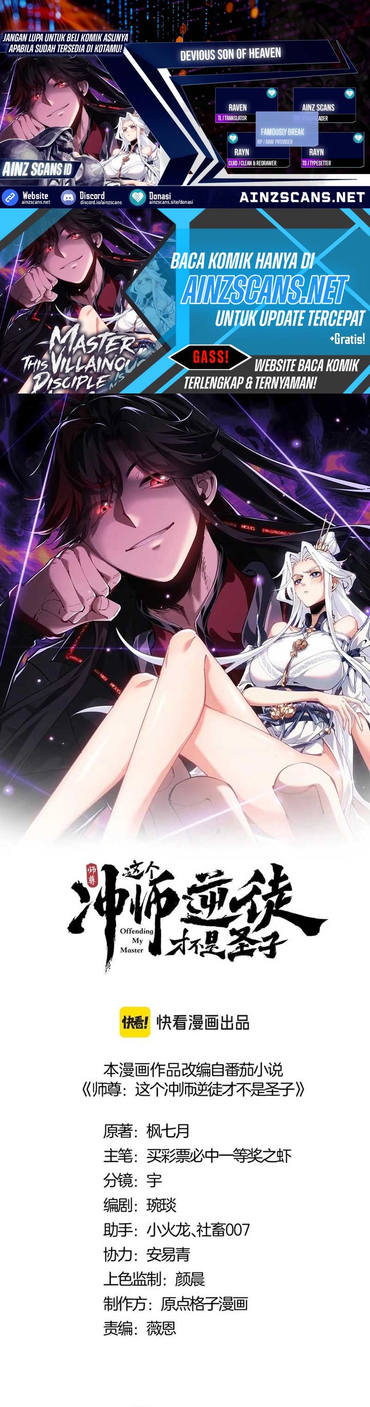 Halaman 1 dari Devious Son Of Heaven Chapter 167