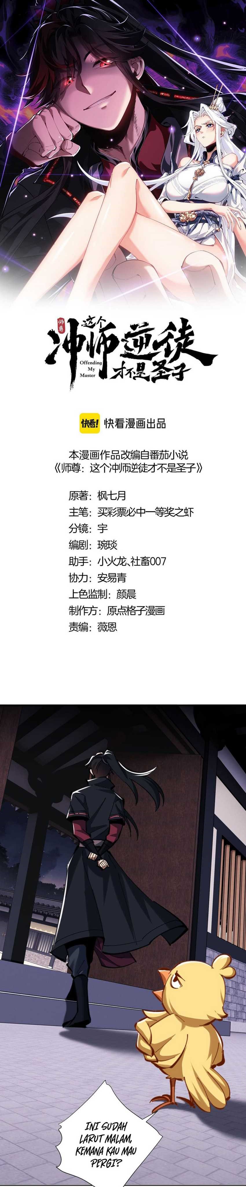 Halaman 3 dari Devious Son Of Heaven Chapter 22