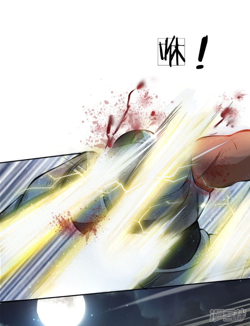 Halaman 7 dari Doomsday Girlfriend: My Backyard Leads to Doomsday Chapter 23