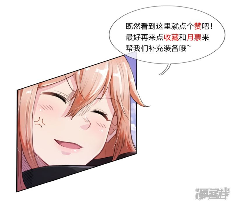 Halaman 22 dari Doomsday Girlfriend: My Backyard Leads to Doomsday Chapter 65