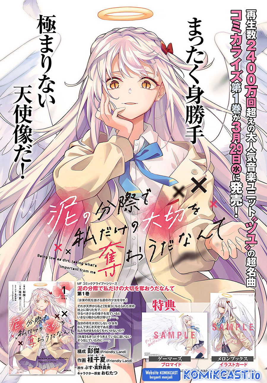 Halaman 4 dari Doro no Bunzai de Watashi Dake no Taisetsu wo Ubaouda Nante Chapter 6.1