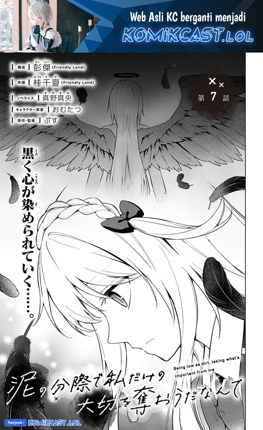 Halaman 2 dari Doro no Bunzai de Watashi Dake no Taisetsu wo Ubaouda Nante Chapter 7.1