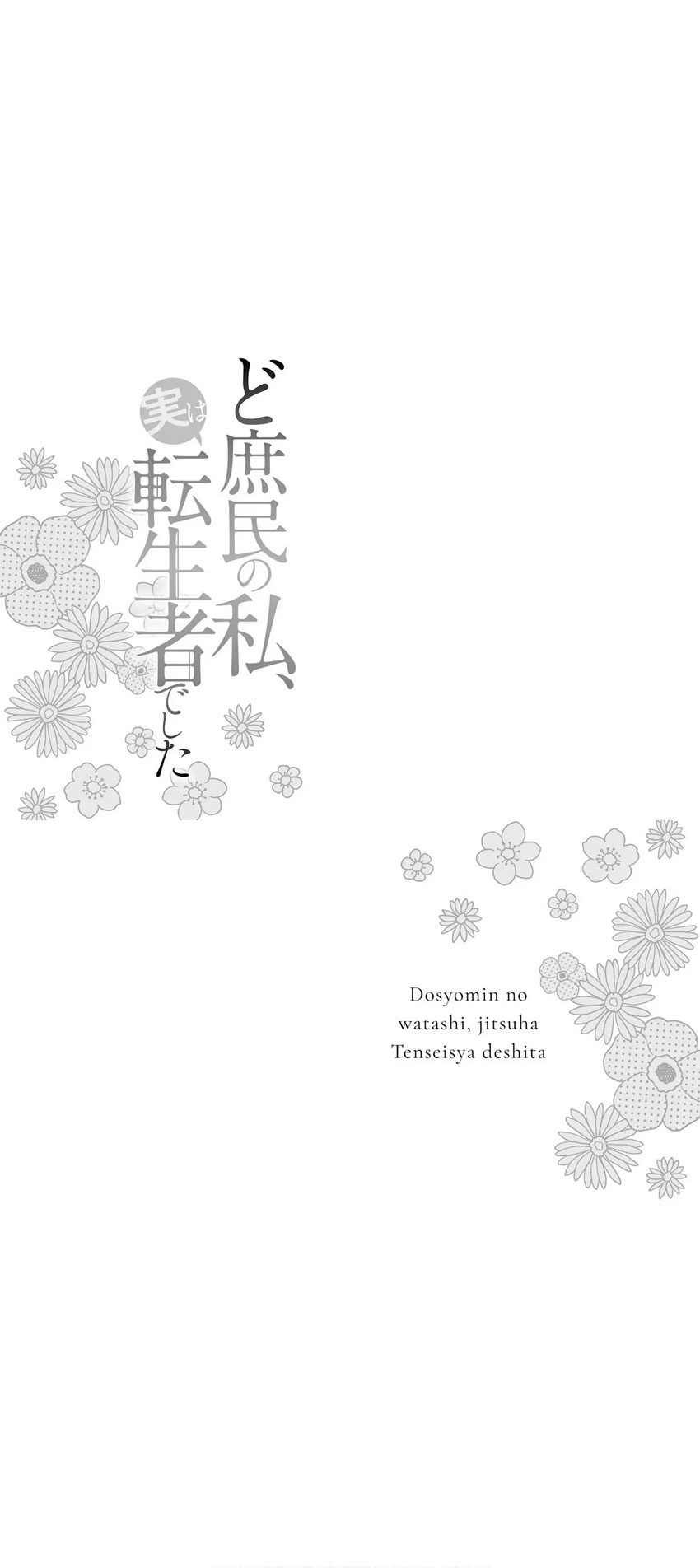 Halaman 32 dari Doshomin no Watashi, Jitsu wa Tenseisha deshita Chapter 3