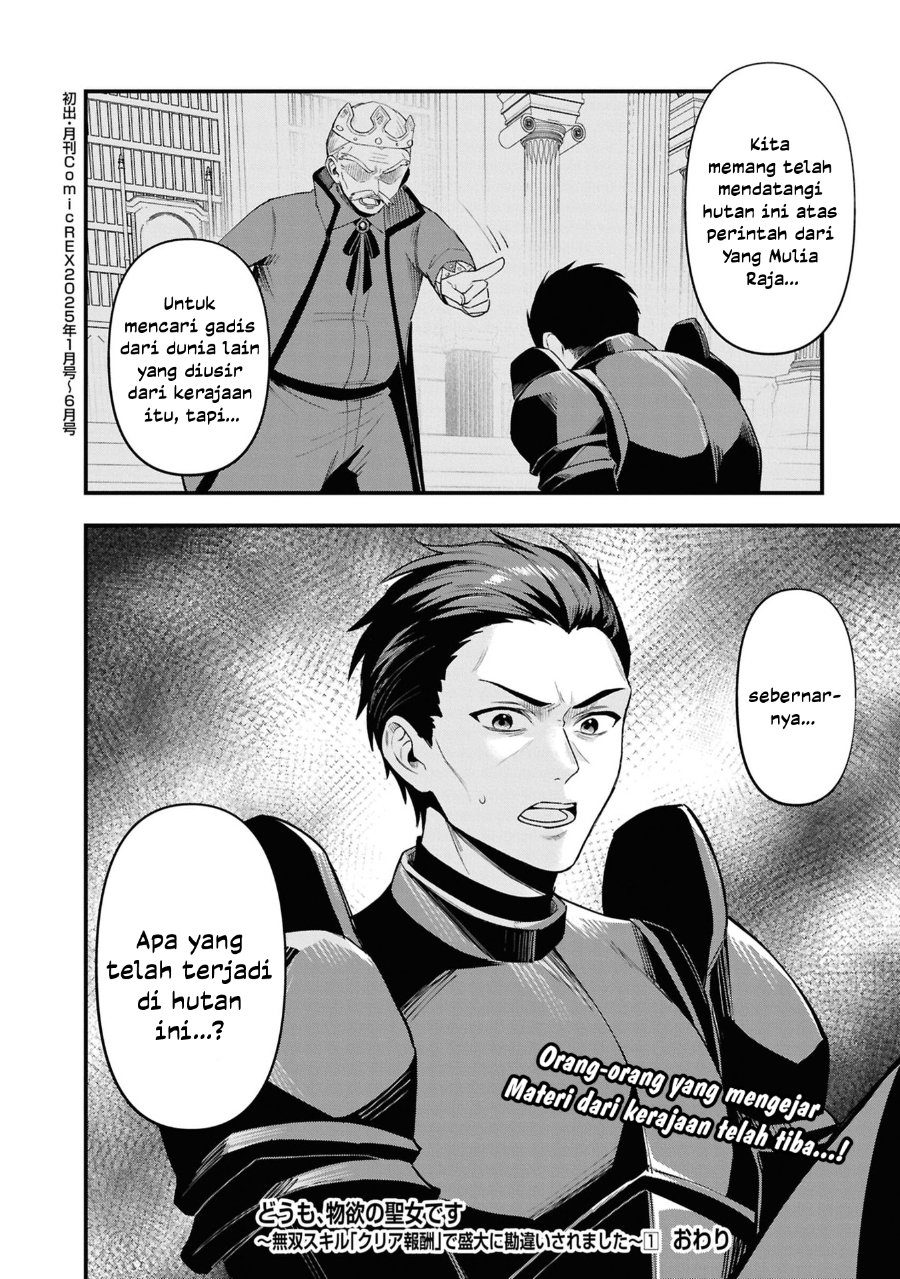 Doumo, Butsuyoku no Seijo desu ~Musou Skill -Clear Houshuu- de Seidai ni Kanchigai Saremashita~ chapter 6 halaman 32