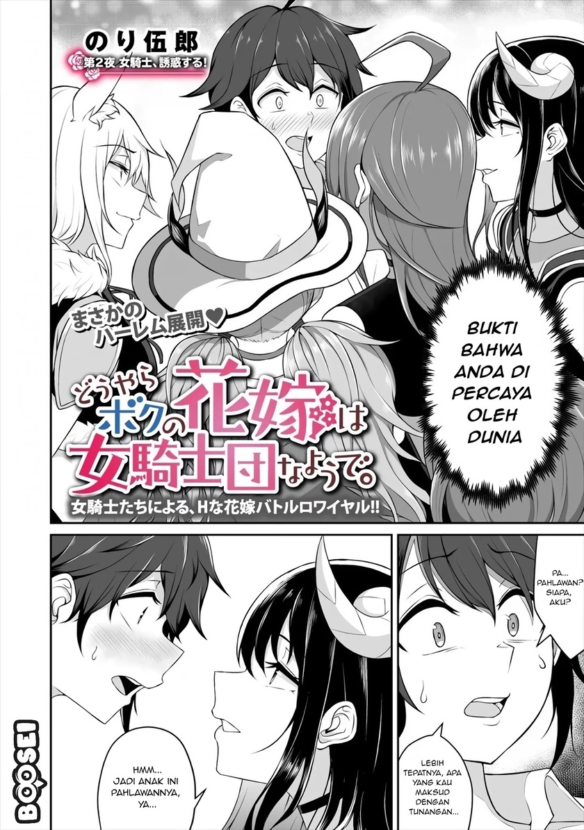 Halaman 2 dari Douyara Boku no Hanayome wa Onna Kishidan na you de. Chapter 2