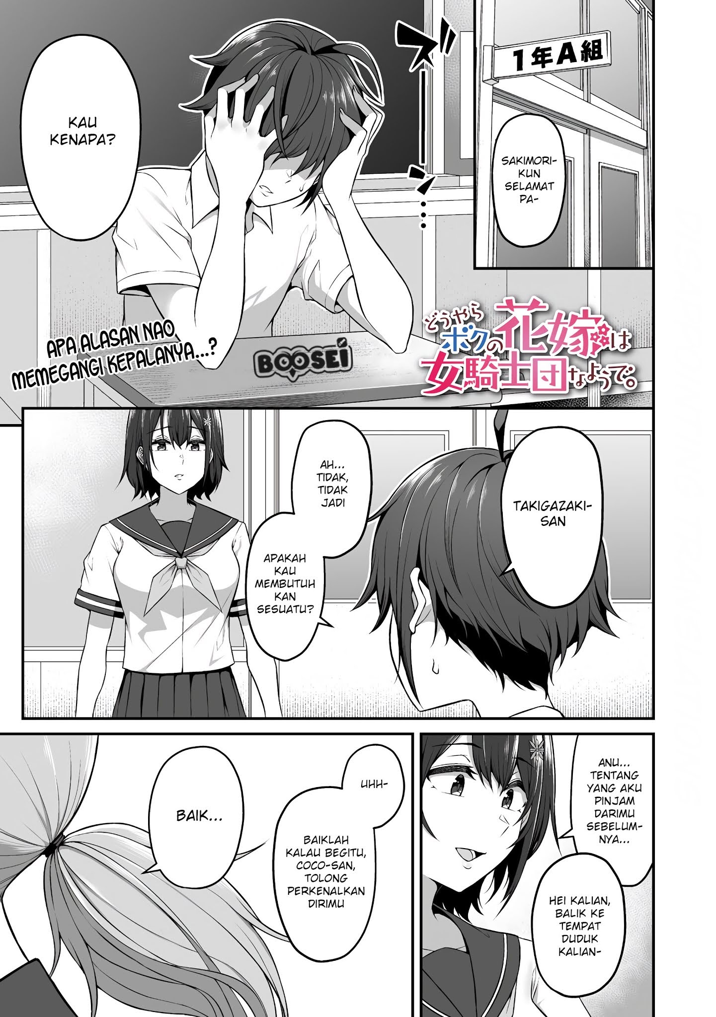 Halaman 2 dari Douyara Boku no Hanayome wa Onna Kishidan na you de. Chapter 4