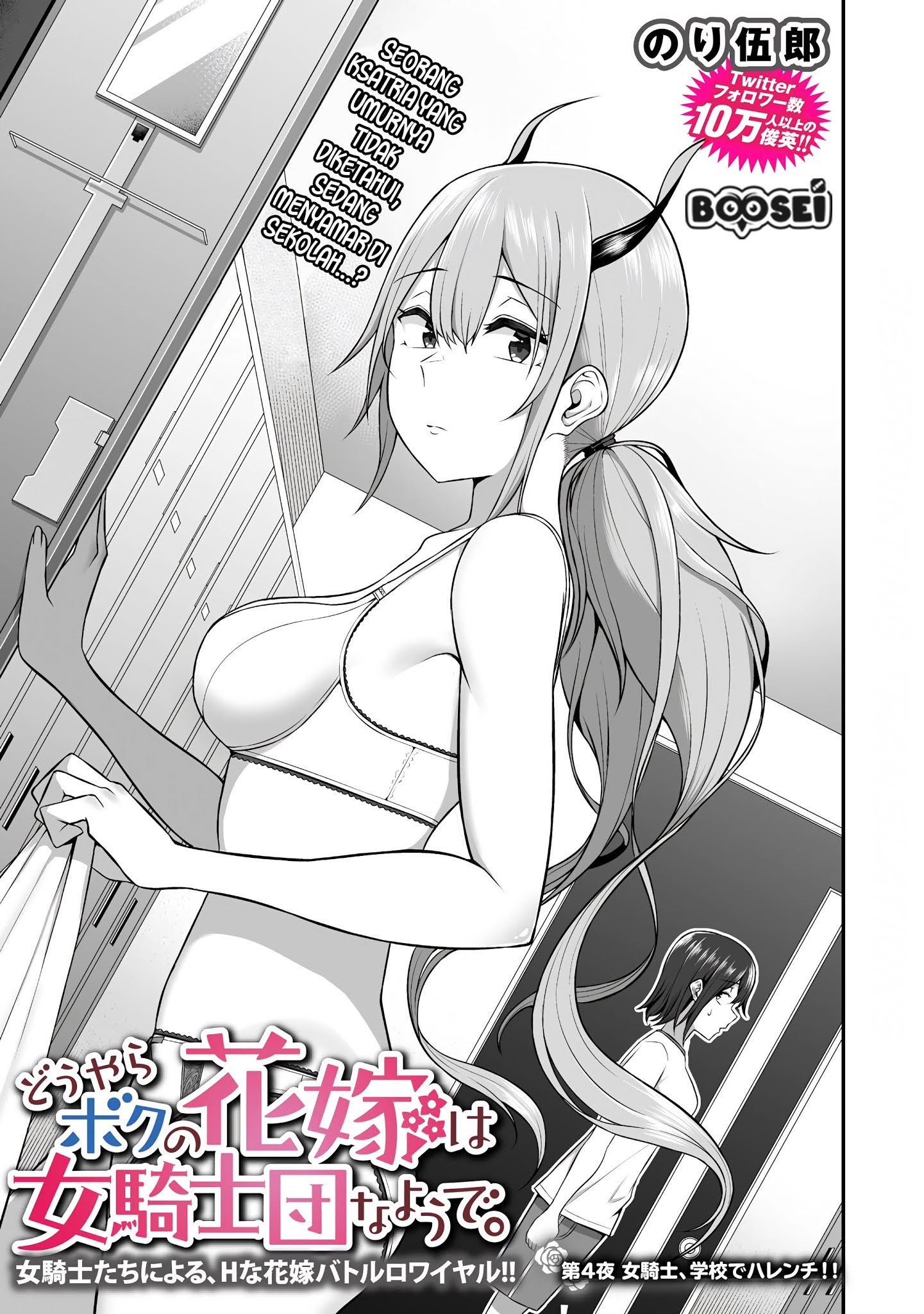 Halaman 4 dari Douyara Boku no Hanayome wa Onna Kishidan na you de. Chapter 4