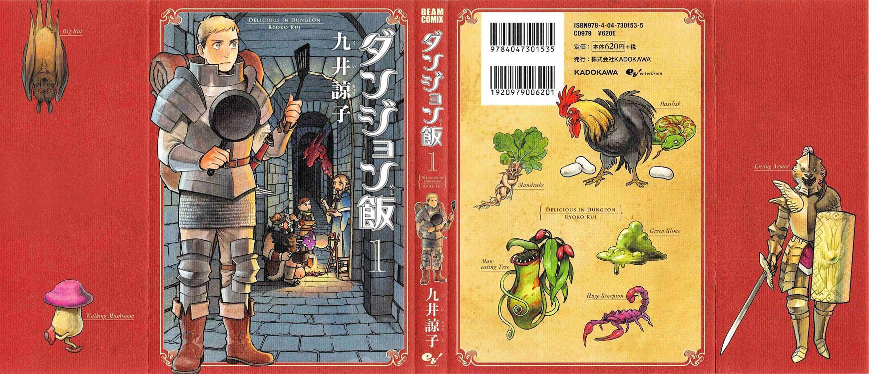 Halaman 2 dari Dungeon Meshi Chapter 1