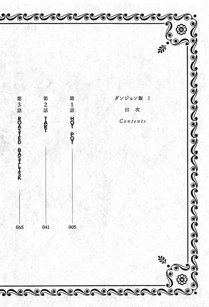 Halaman 5 dari Dungeon Meshi Chapter 1