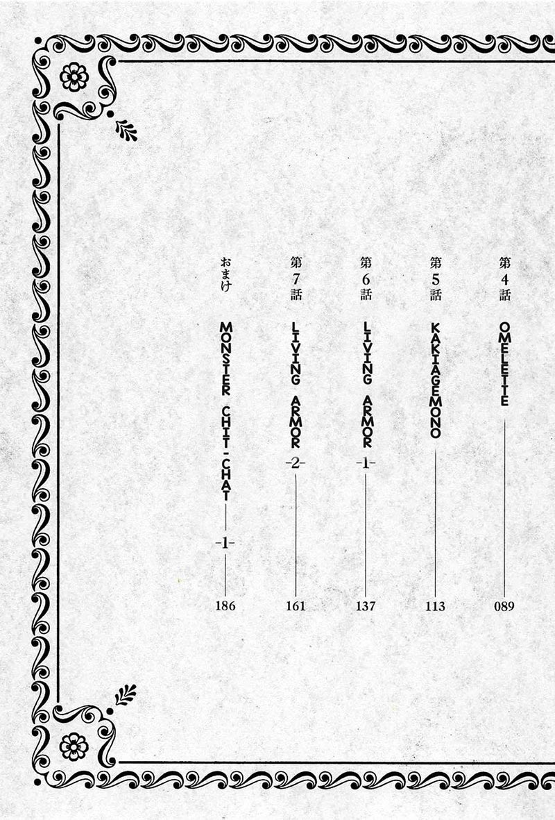 Halaman 6 dari Dungeon Meshi Chapter 1
