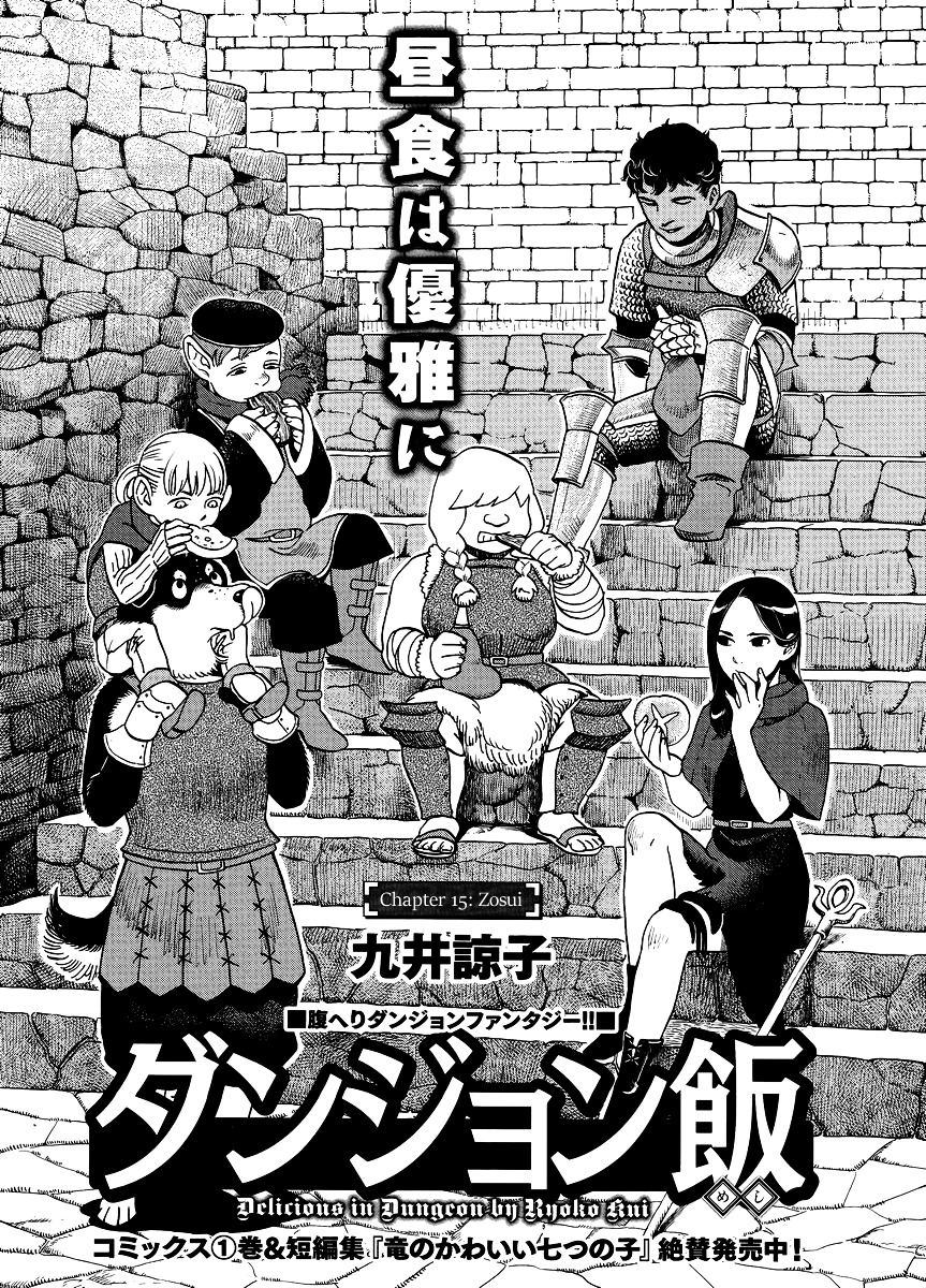 Halaman 2 dari Dungeon Meshi Chapter 15