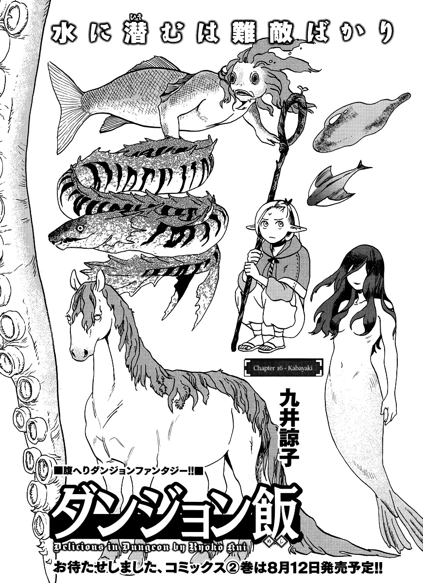 Halaman 2 dari Dungeon Meshi Chapter 16