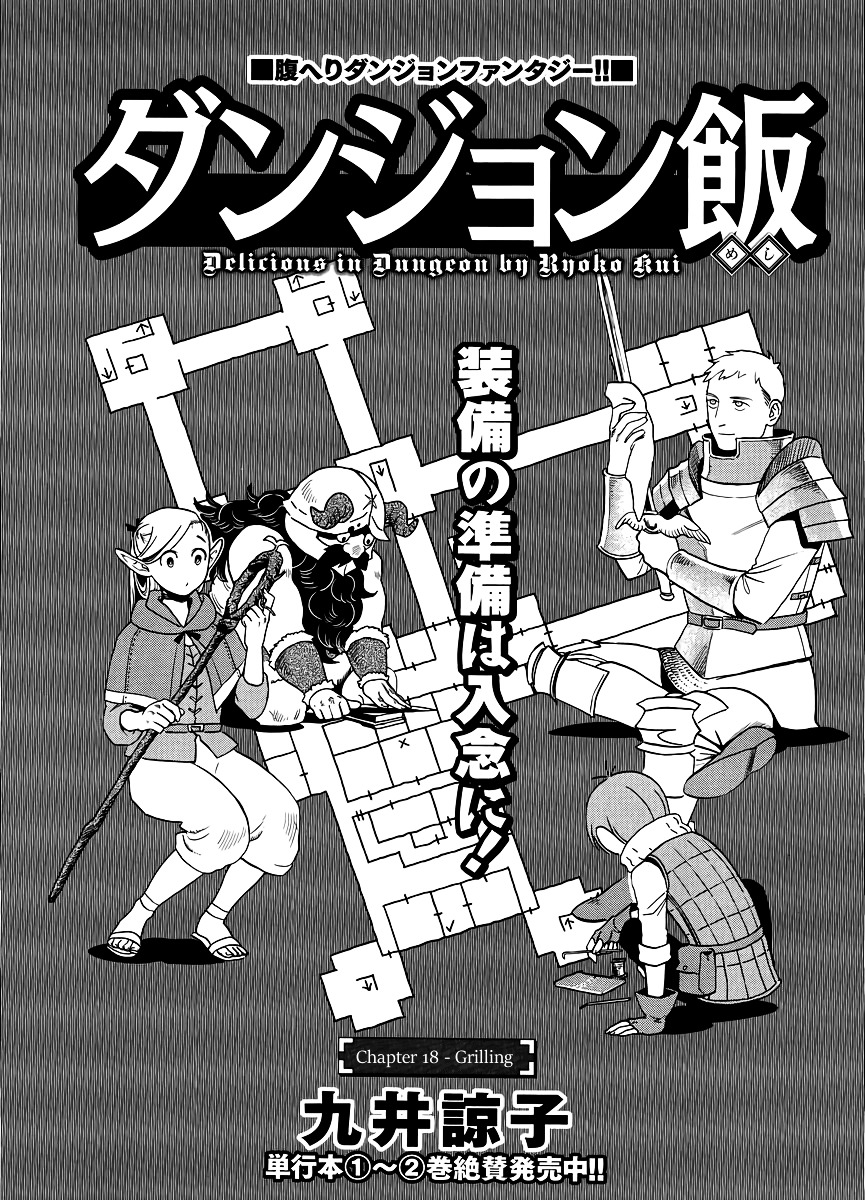 Halaman 2 dari Dungeon Meshi Chapter 18