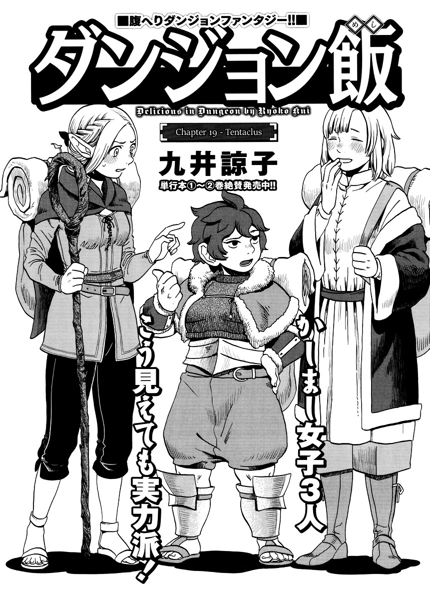 Halaman 2 dari Dungeon Meshi Chapter 19