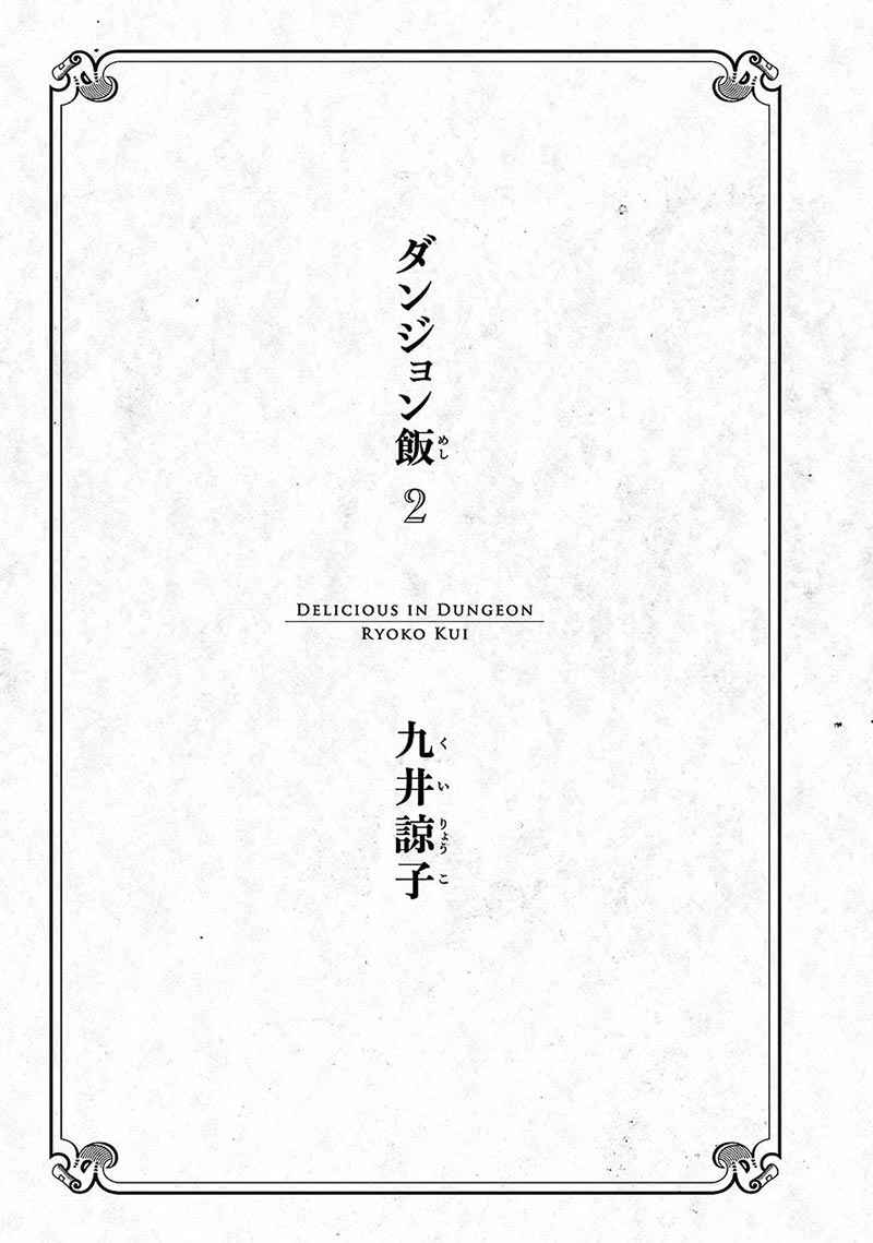 Halaman 4 dari Dungeon Meshi Chapter 8